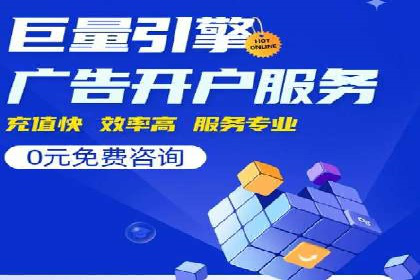 案例解析：SEM投放助力电商增长