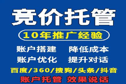 深度解析百度竞价代运营公司某大单案例